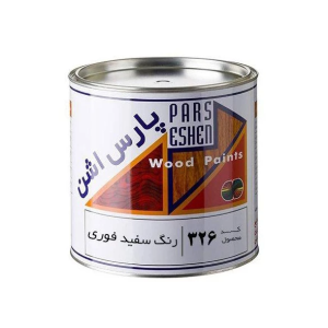 رنگ سفید فوری چوب پارس اشن کد 326 حجم 1 لیتر
